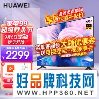 华为（HUAWEI） 智慧屏SE75英寸55/65超高清4K视频通话智能平板液晶家用电视机摄像头 65英寸【无摄像头】 SE65