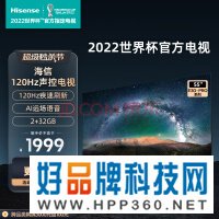 海信电视55E3G-PRO 55英寸4K超清120Hz防抖 远场语音智能超薄全面屏 液晶平板电视机 2+32G内存 以旧换新