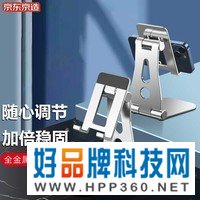 京东京造 手机支架平板支架桌面双轴升级款 直播支架床头懒人支架 苹果iphone华为安卓小米通用手机架