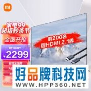 【手慢无】小米2022款70英寸4K电视2299元