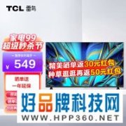 【手慢无】突破价格下限 雷鸟电视409元特价