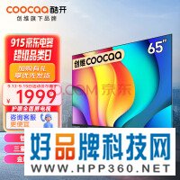 酷开 创维出品 P31 65英寸 4K超高清 超薄全面屏 护眼 2+8G 智能语音 平板游戏液晶电视机 以旧换新 65P31