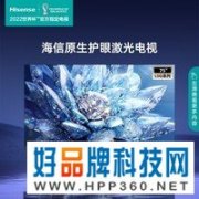 【手慢无】在家欣赏好莱坞 海信75英寸激光电视仅售7499元！