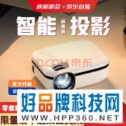 【手慢无】399元限时秒杀先奇XQ－13投影仪