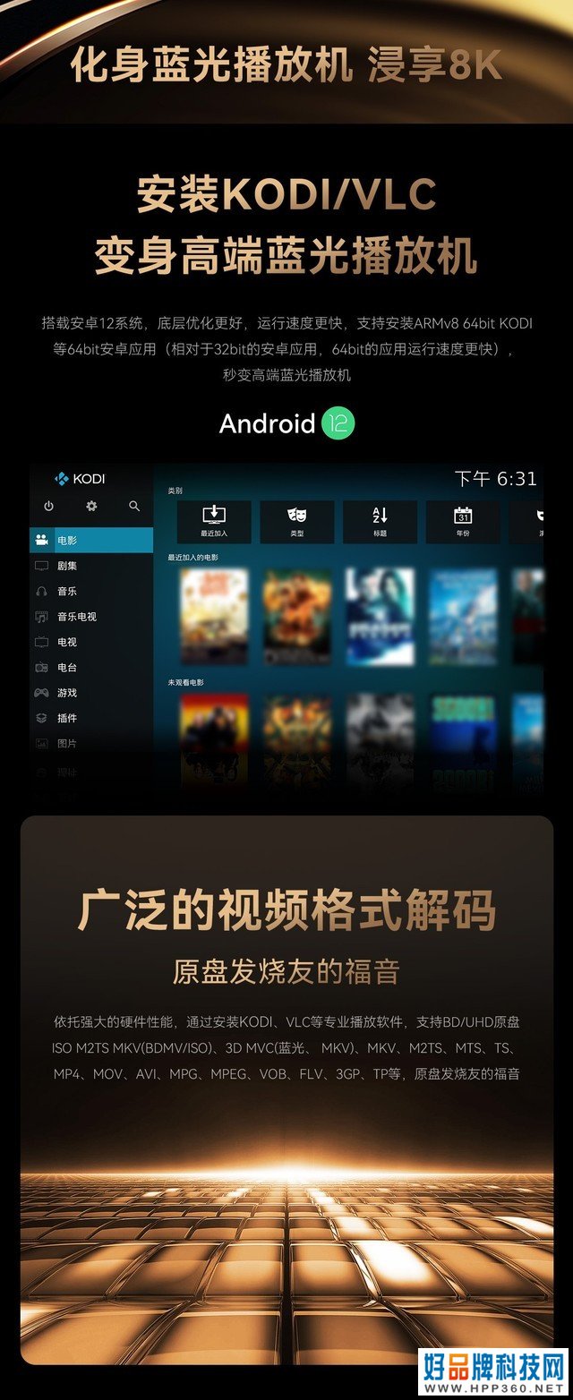 真正想要玩转大屏娱乐 这个宝藏盒子你是绕不过去的 