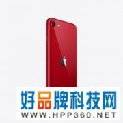 【手慢无】搭载A15处理器的iPhone SE3满减价仅需2999元