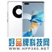 【手慢无】麒麟9000现货 华为Mate 40 Pro低至6069元不用抢