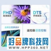 【手慢无】性价比佼佼者！这款43英寸电视只要769元即可入手