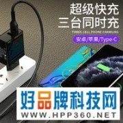 【手慢无】斯泰克三合一数据线66W快充仅售14.9元