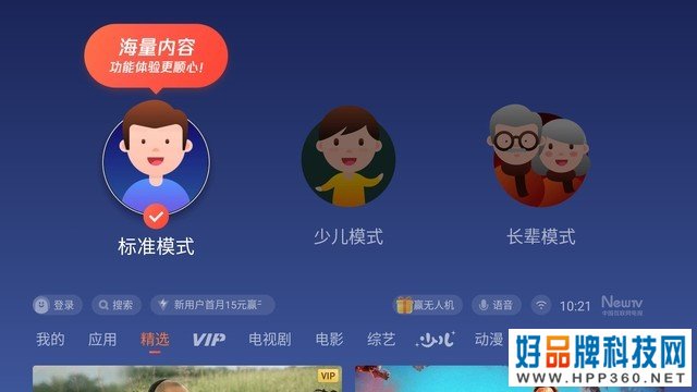 普及款与4K专业款 爱普生全新家用智能投影评测 
