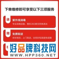 京东华为原厂换电池一口价 华为电池 华为维修（活动机型见商品详情页）