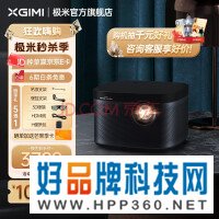 极米（XGIMI） NEW Z8X 投影仪 家用 投影机办公 办公投影（ 全高清 哈曼卡顿原装音响） 旗舰升级 全自动梯形校正 使用更随心
