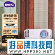 大屏投影看到爽 低价必选爆款清单
