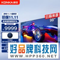 康佳KKTV U98V9 98英寸 JBL音箱4K超清 120HZ高刷 4+64GB智慧巨幕游戏电视
