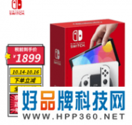 【手慢无】支持一年质保的任天堂Switch游戏机入手仅需1869元