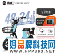 【手慢无】采用了48V24AH的新日电动车入手仅需2999元