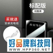【手慢无】三接口自带线 倍特源 自带线充电宝到手仅需29元