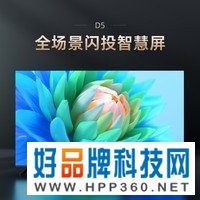 长虹65D5 65英寸4K全景屏 2+16GB 点阵光控 智慧语音 四大投屏 平板液晶LED电视机 以旧换新