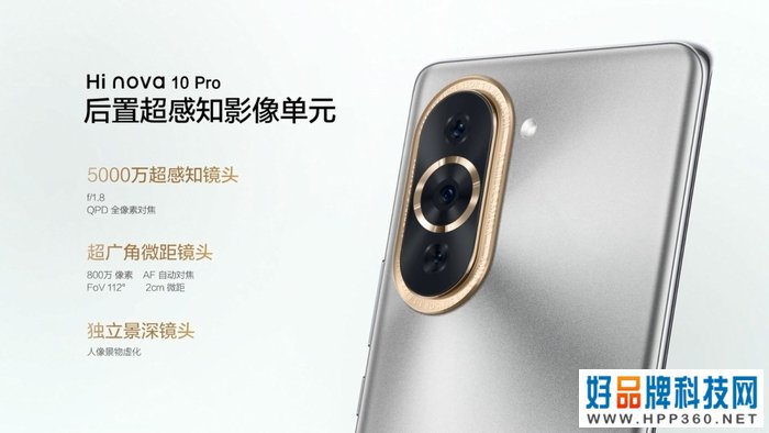 2899元起自拍影像旗舰 Hi nova 10系列发布