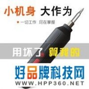 【手慢无】男人必备工具，仅售29元的电动螺丝刀