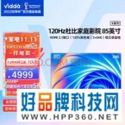 【手慢无】限量10名！海信85寸特价仅需2000多元