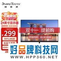剑齿虎（Sabretooth） 24英寸144Hz显示器 IPS广色域可超频 壁挂 电竞电脑液晶屏幕 T50 24英寸75Hz广色域办公家用显示器