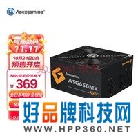 艾湃电竞（Apexgaming）ASG-650MX 额定650W 台式机电源（80PLUS金牌/全模组/全日系电容/10年换新）