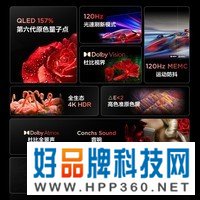 TCL 75T8E Max 75英寸 超高清4K QLED量子点 远场语音  液晶平板电视 京东小家 75英寸 官方标配
