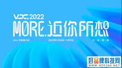 定档11月8日，全新OriginOS 3即将亮相2022 vivo开发者大会