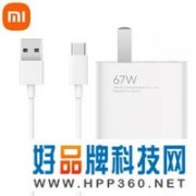 【手慢无】小米原装67W充电器套装降至79元