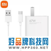 小米（MI）原装充电器快充67W 33W适用10 11pro红米redmi手机平板5 5pro 67W轻享版 【内含数据线】 官方标配