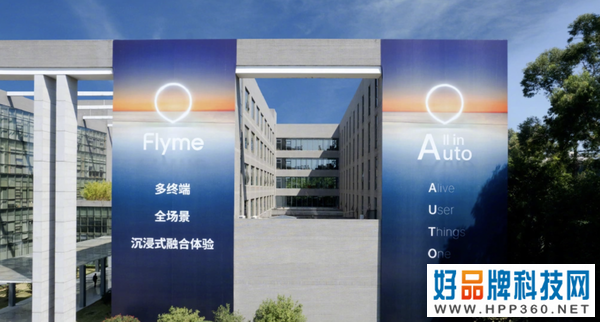 魅族不造车，Flyme要上车！魅族正式公布FlymeAuto车机系统！