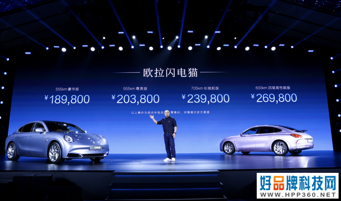 18.98万起，欧拉闪电猫正式上市