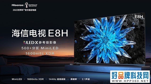 海信ULED X定义参考级影像，初代机型E8H成画质“卷王” 