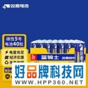 5号碳性40粒盒装仅需9.9元