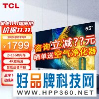 TCL 65V6E 65英寸 4K超高清护眼 金属全面屏 语音声控智能液晶平板电视机 2+16G
