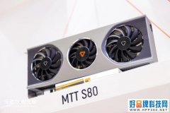 首款国潮游戏显卡来了！ 摩尔线程的终极目标让人期待