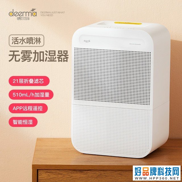 【手慢无】App远程操控+21层折叠滤芯！德尔玛加湿器入手仅需199元