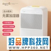 App远程操控+21层折叠滤芯！德尔玛加湿器入手仅需199元