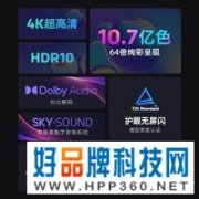 清晰度相较1080p提升4倍 创维50寸4K全面屏电视仅售1189元