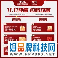 TCL 65V6E-S 65英寸 金属全面屏 2+16G 低蓝光 双频WiFi 平板电视机 以旧换新
