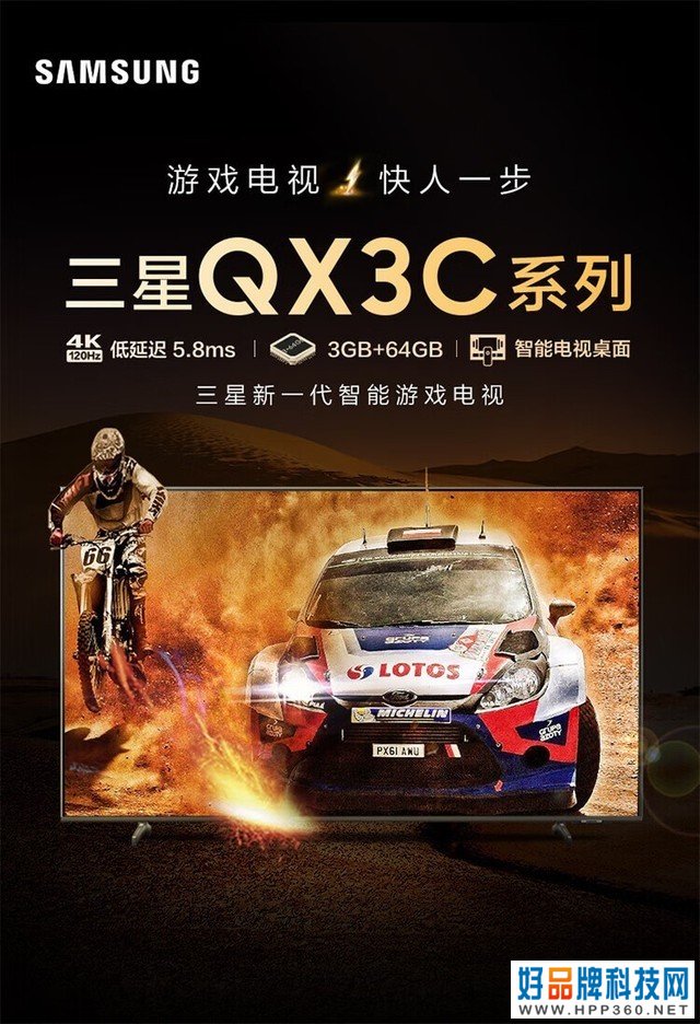 主机玩家升阶利器 三星QX3C告诉你什么才是专业游戏电视 