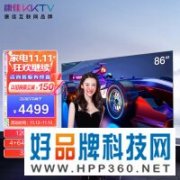 大屏电视台给力 86英寸低于4500历史好价格