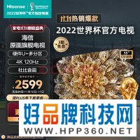 海信电视55E5H 55英寸 多分区背光 120Hz高刷MEMC 4K超高清全面屏智能液晶智慧屏游戏电视机 以旧换新