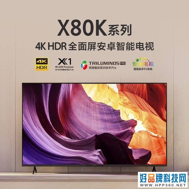 【手慢无】绝对值！索尼X1芯片+双杜比液晶电视4399包邮