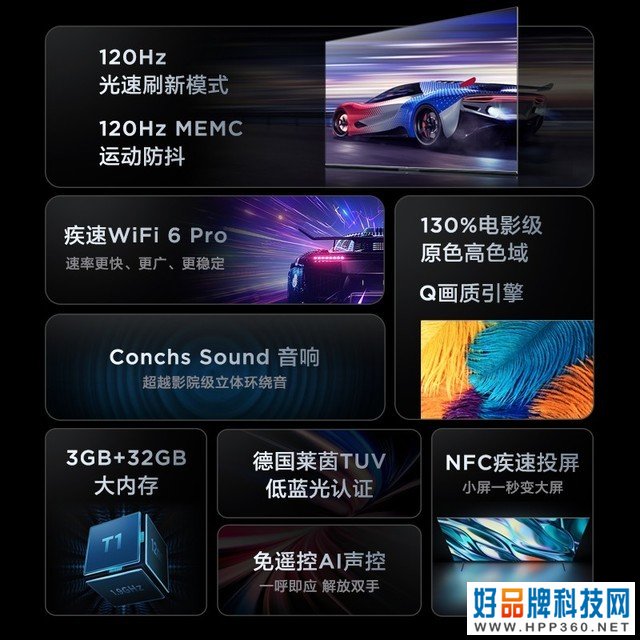 【手慢无】电影级130%原色高色域     TCL 55英寸120Hz高刷4K电视仅售2079元