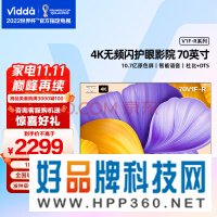 海信电视 Vidda 70V1F-R 70英寸4K超高清智慧语音全面屏护眼液晶平板电视以旧换新