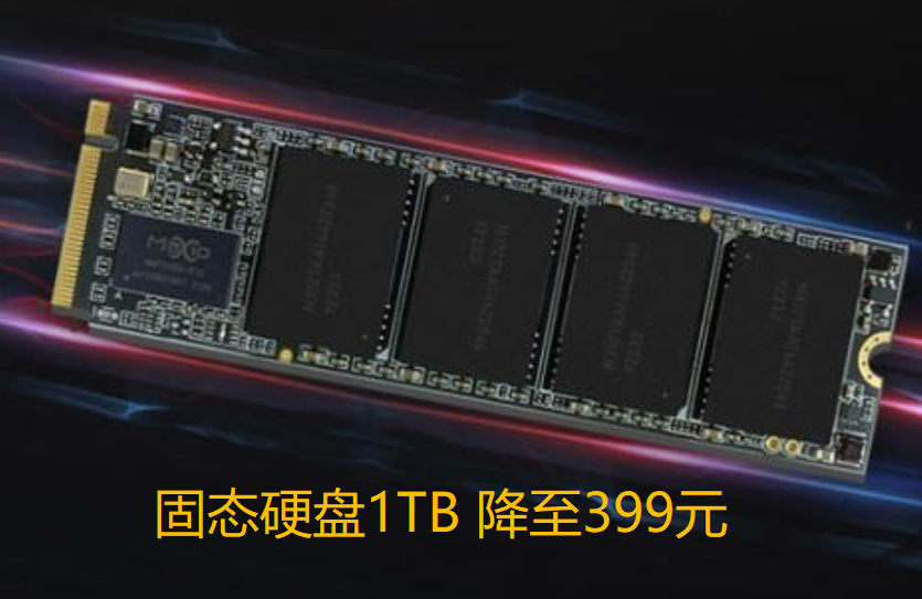 固态硬盘价格血崩 1TB M.2降至399白菜价