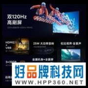 小米再掀低价风暴！75寸高刷游戏电视