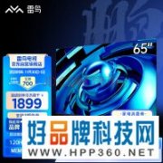 小户型千元电视推荐清单，TOP机型盘点